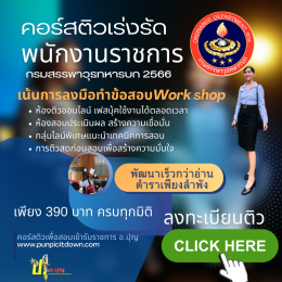 สอบกรมสรรพาวุธทหารบก