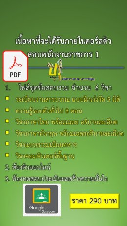 กรมแพทย์ทหารบก รับสมัคร 28 แหน่ง พนักงานราชการ