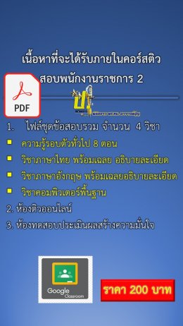 เตรียมตัวให้พร้อมสำหรับทุกๆโอกาสที่จะเกิดขึ้น กรมสรรพาวุธทหารบก รับสมัครบุคคล ชาย - หญิง เพื่อจ้างเป็นพนักงานราชการ ประจำปี 2564 