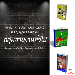 การเตรียมตัวสอบไม่ใช่เรื่องแค่ของการเติมน้ำใส่ถัง 