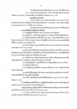 กรมกำลังพลทหารบก รับสมัครพนักงานราชการ 12 อัตรา