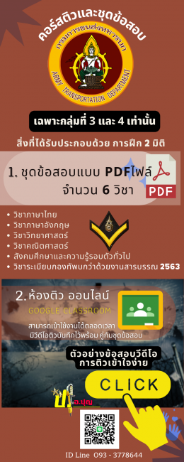 กรมการขนส่งทหารบก รับสมัคร 12 ตำแหน้ง (อัตราสิบเอก )