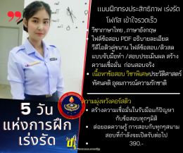 แบ่งปันแนวข้อสอบ วิชาระเบียบกองทัพบกว่าด้วยงานสารบรรณ 2563