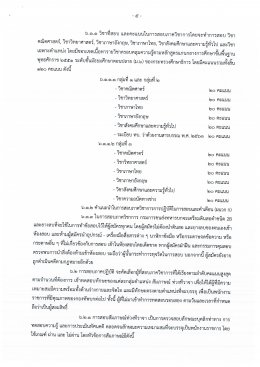 กรมการขนส่งทหารบก รับพนักงานราชการ 96 อัตรา