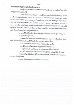 กรมการขนส่งทหารบก รับพนักงานราชการ 96 อัตรา