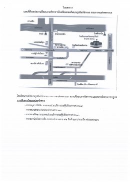 กรมการขนส่งทหารบก รับพนักงานราชการ 96 อัตรา