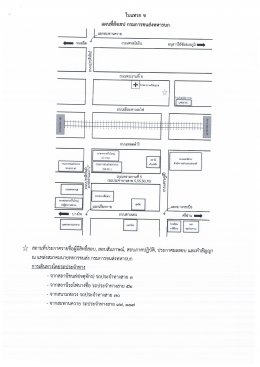 กรมการขนส่งทหารบก รับพนักงานราชการ 96 อัตรา