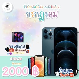 สุดยอดโน๊ตบุ๊คขายดีร้านเบนซ์