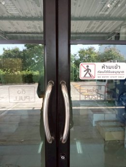 การติดตั้งกลอนประตูดิจิตอล แบบบานสวิง (ประตูกระจกบานมีเนียม) 