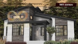 บ้านสไตล์ Modern Contemporary