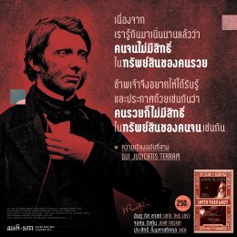 คานธีอ่านอะไรถึงเปลี่ยนชีวิต?!? หนังสือ Unto This Last ของ Ruskin