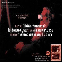 คานธีอ่านอะไรถึงเปลี่ยนชีวิต?!? หนังสือ Unto This Last ของ Ruskin