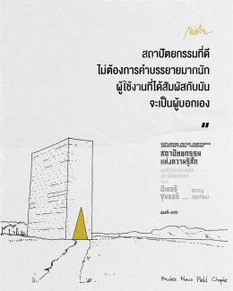 Fore-edge painting ศิลปะบนปากหนังสือ