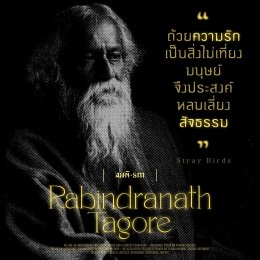 Rabindranath Tagore - Bengali Poet
