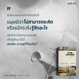 On This Day | เวอร์จิเนีย วูล์ฟ (Virginia Woolf)