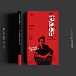 Ryūnosuke Akutagawa