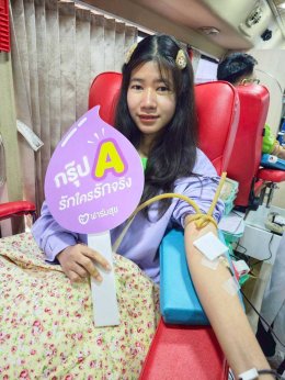 WE SHARE: The 59th Blood Donation for a Caring Society