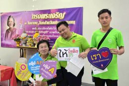 WE SHARE: The 59th Blood Donation for a Caring Society