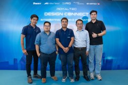 Royaltec ร่วมกับ Partner จัดกิจกรรมสุด Exclusive ในงาน Royaltec Design Connect Integrating Design & Innovation