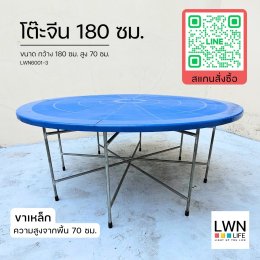 โต๊ะจีนหน้าพลาสติก แข็งแรง ใช้งานได้ยาวนาน ประโยชน์ที่ตอบโจทย์ทุกงาน