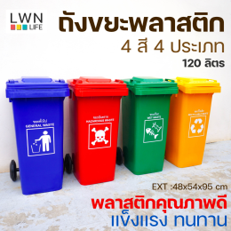 สกีนชื่อลงบนถังขยะ