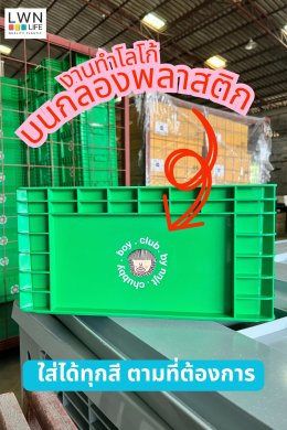 สติกเกอร์กัน UV