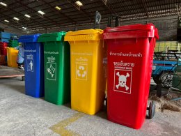 สกีนชื่อลงบนถังขยะ