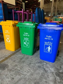 สกีนชื่อลงบนถังขยะ