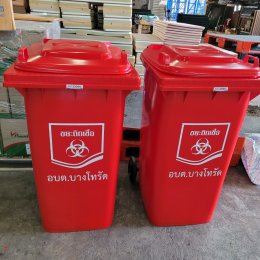 สกีนชื่อลงบนถังขยะ