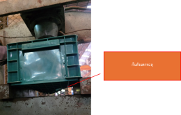 การทดสอบกล่องพลาสติก รุ่น 210A แบรนด์ LWNLife