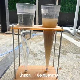 น้ำที่ผ่านระบบำบัด_MBR