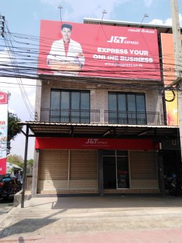 56 J&T ภาคอิสาน