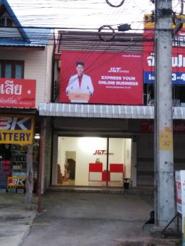 56 J&T ภาคอิสาน