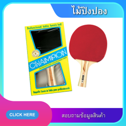 อุปกรณ์กีฬา