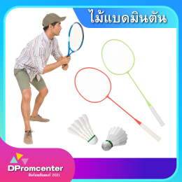 อุปกรณ์กีฬา