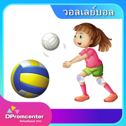 อุปกรณ์กีฬา