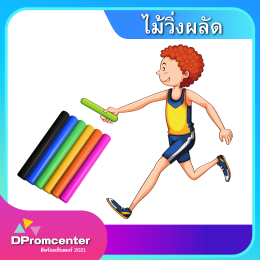 อุปกรณ์กีฬา