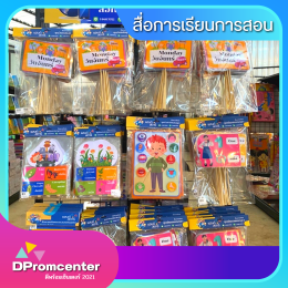 สื่อการเรียนการสอน