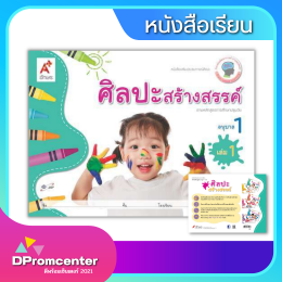 หนังสือเรียนและนิทาน