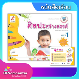 หนังสือเรียนและนิทาน