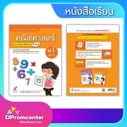 หนังสือเรียนและนิทาน