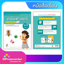 หนังสือเรียนและนิทาน