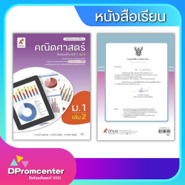 หนังสือเรียนและนิทาน