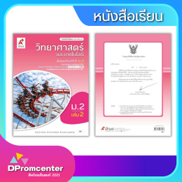 หนังสือเรียนและนิทาน