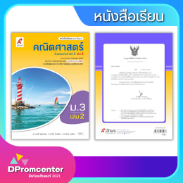 หนังสือเรียนและนิทาน