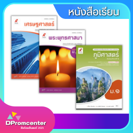 หนังสือเรียนและนิทาน