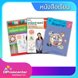 หนังสือเรียนและนิทาน