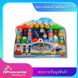 ของเล่นเสริมพัฒนาการ