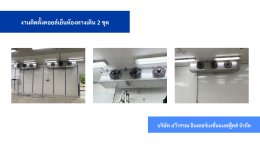 ผลงานของเรา