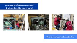 ผลงานของเรา